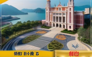 澳门大学2019内地招生攻略
